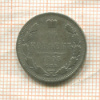 15 копеек 1905г