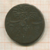 Монета. Индия