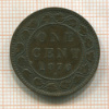 1 цент. Канада 1876г