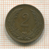 2 филлера. Венгрия 1915г