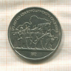 1 рубль. Бородино 1987г