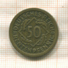 50 пфеннигов. Германия 1924г