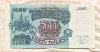 5000 рублей 1992г