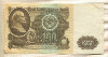 100 рублей 1964г