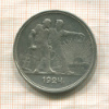 1 рубль 1924г