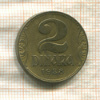 2 динара. Югославия 1938г