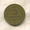 3 копейки 1936г