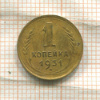 1 копейка 1931г