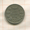 50 пар. Югославия 1925г