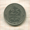 25 пфеннигов. Германия 1911г