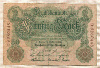 50 марок. Германия 1910г