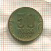 50 пар. Югославия 1938г