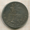 1 песо. Мексика 1873г