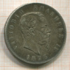 5 лир. Италия 1876г