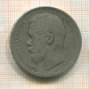 1 рубль 1896г
