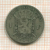 1 франк. Бельгия 1867г