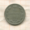 15 копеек 1906г