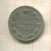 15 копеек 1905г