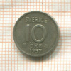 10 эре. Швеция 1957г