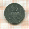 2 динара. Сербия 1942г