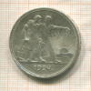 1 рубль 1924г