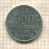 500 марок. Германия 1923г