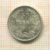 50 пенни 1916г