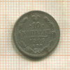 10 копеек 1905г