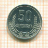 50 киндарок. Албания 1988г