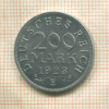 200 марок. Германия 1923г