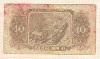 10 лей.Румыния 1952г