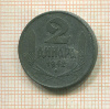 2 динара. Сербия 1942г