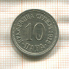 10 пар. Сербия 1912г