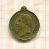 Медаль. Региональный сельскохозяйственный конкурс. Франция. 1870 г.