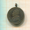 Медаль. Папа Лев XII. Италия. 1900 г.