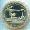 5 рублей. Олимпиада-80. ПРУФ 1980г