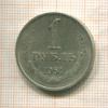 1 рубль 1964г