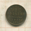 1/2 копейки 1912г