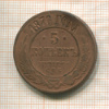 5 копеек 1876г