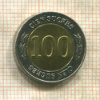 100 сукре. Эквадор 1997г