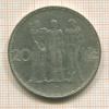20 крон. Чехословакия 1933г
