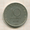 10 форинтов. Венгрия 1948г