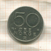 50 эре. Норвегия 1980г