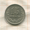 15 мунгу. Монголия 1945г