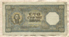 100 динаров. Сербия 1943г