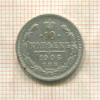 10 копеек 1906г