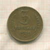 3 копейки 1939г