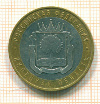 10  рублей. Липецкая область 2007г
