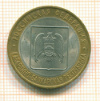 10  рублей. Кабардино-Балкария 2008г