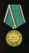 Медаль "30 лет победы над фашистской Германией". Болгария